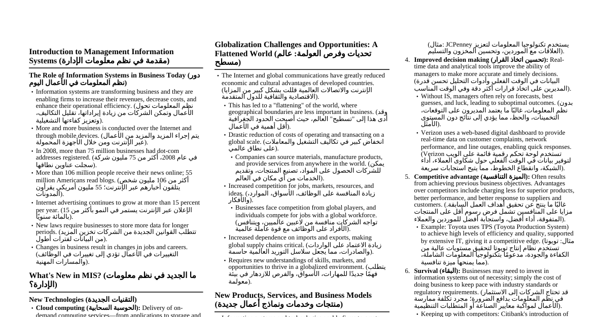 Business Information Systems