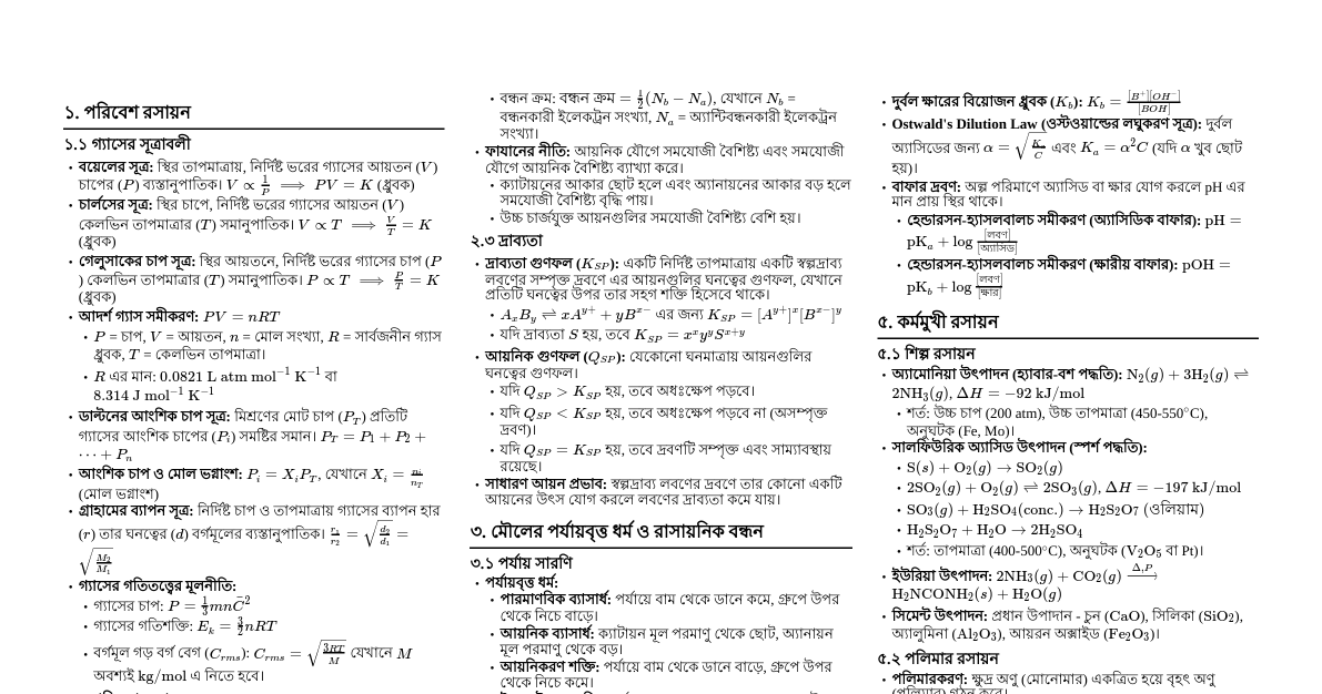 Chemistry Formula-Dominant Revision
