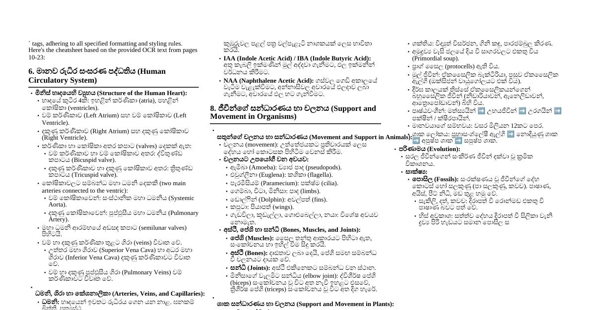 Biology & Physics Essentials
