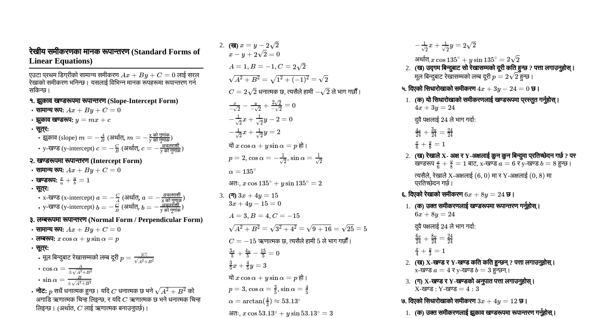 रेखीय समीकरण: मानक रूपान्तरण