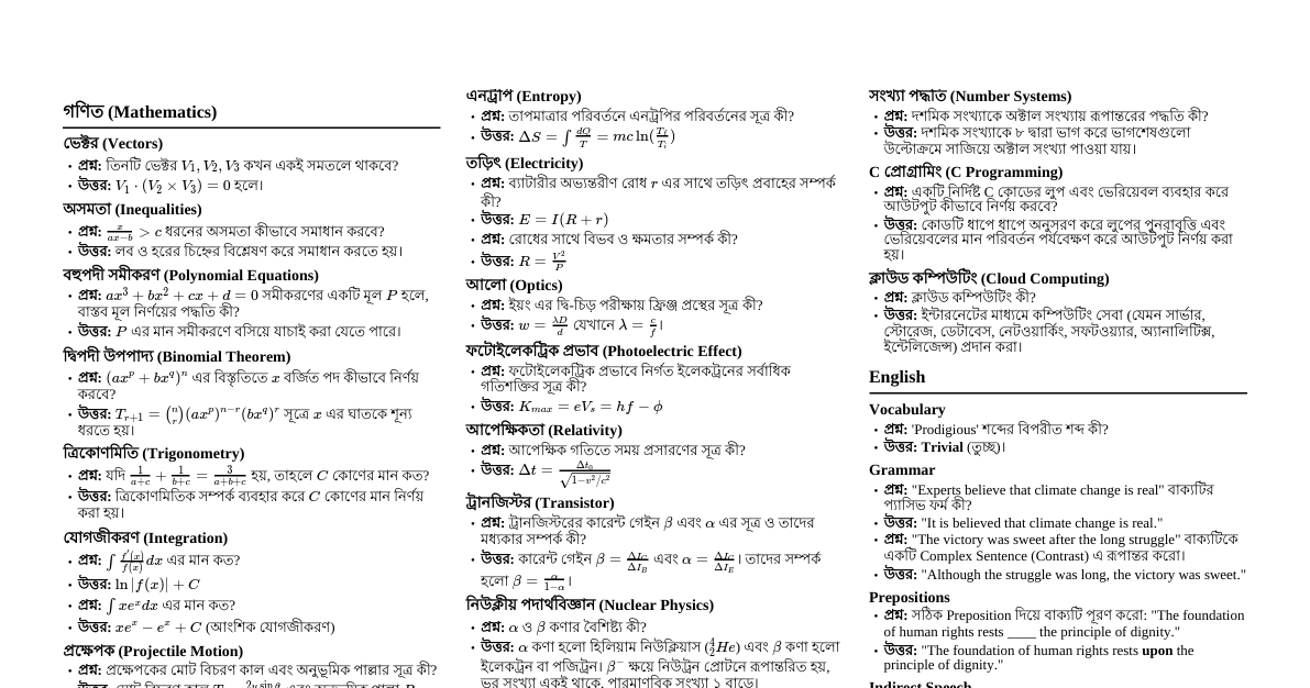 SET A Exam Cheatsheet
