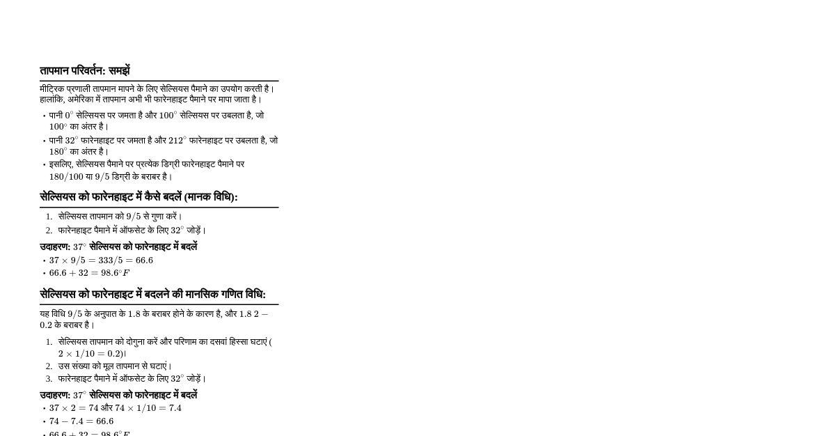 Celsius to Fahrenheit Conversion