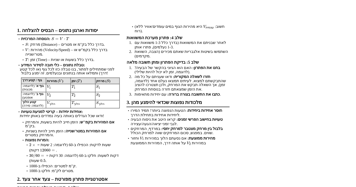 Engineering Mechanics (Hibbeler)